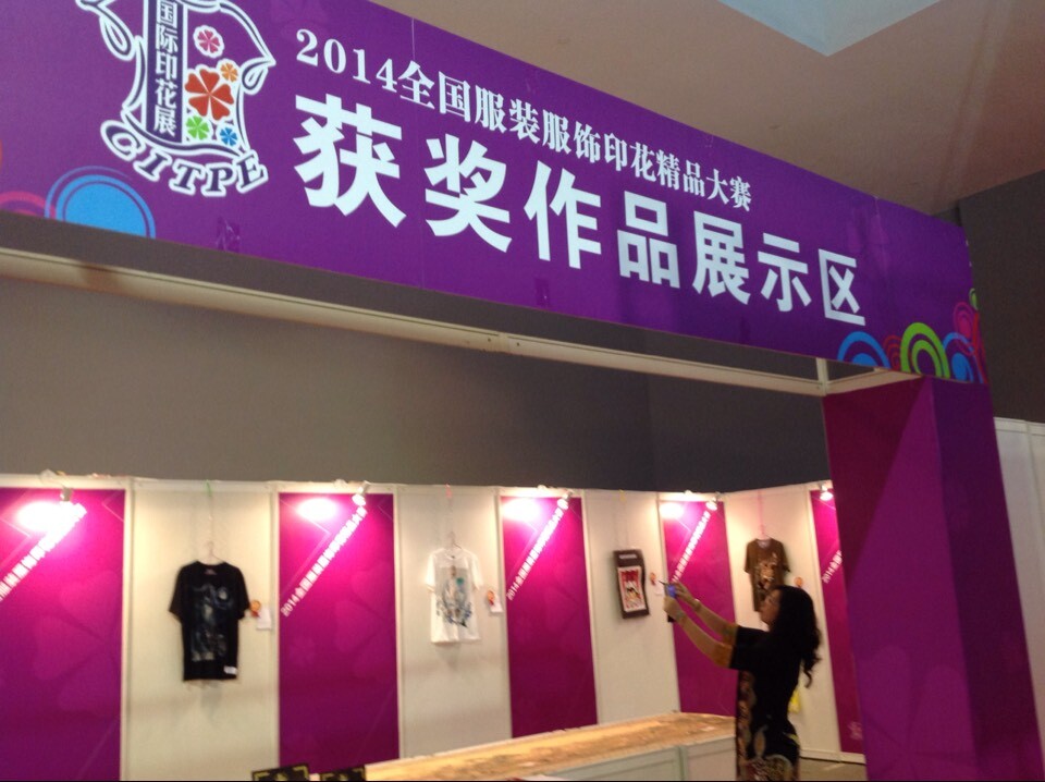 2013 China Pantalla Exposicin Impresin & Impresin Digital Expo / China International impresin textil