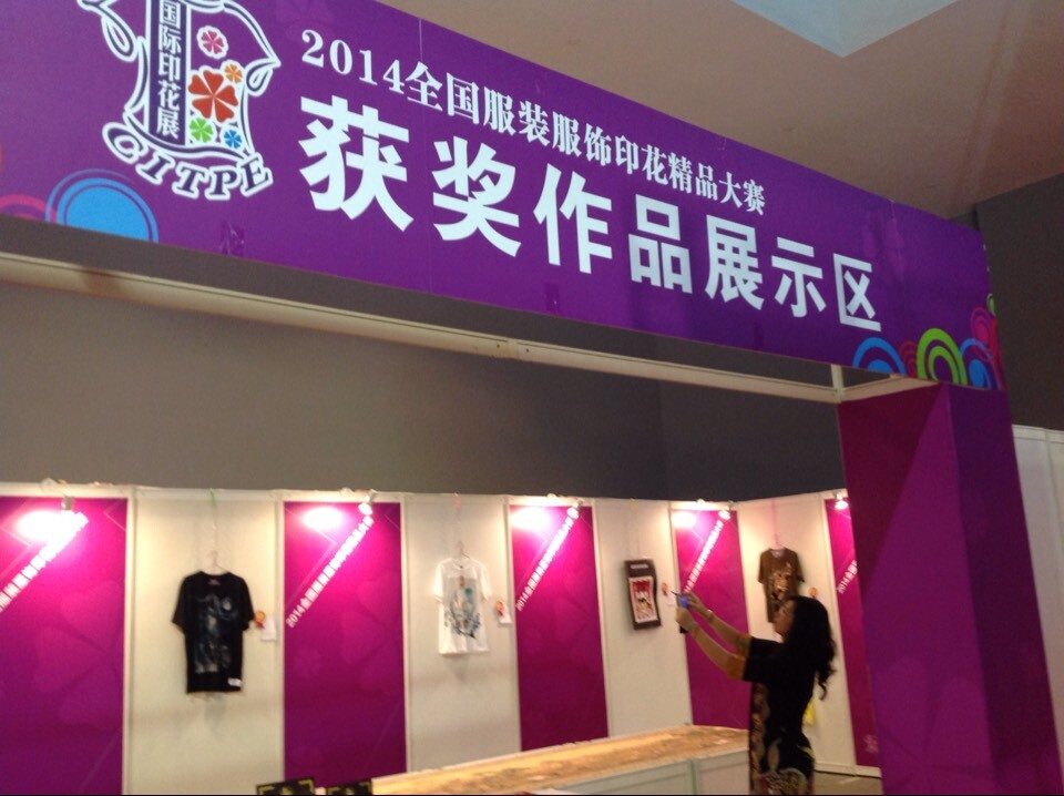 2012 Dongguan (septime) Exposition International de l'Impression Textile Industrial Technology