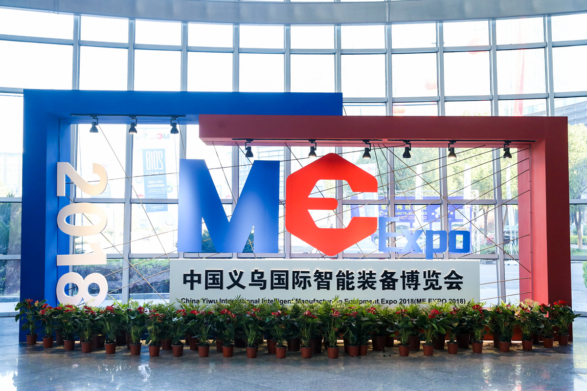 温州益彰机械有限公司邀您相约中国义乌国际智能装备博览会 