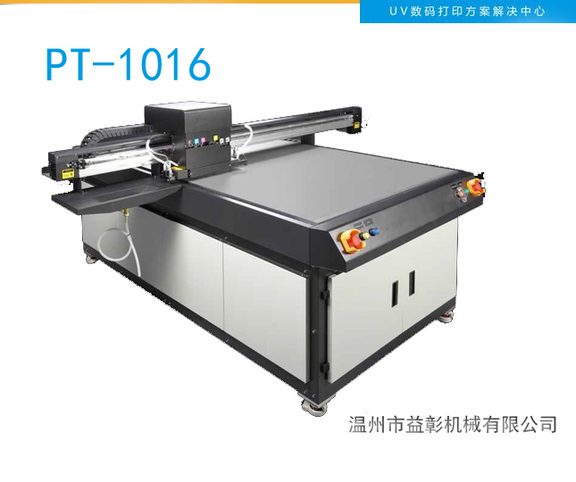 PT-1016 UV数码机