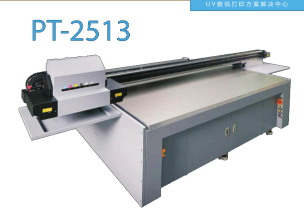 翼展机械PT-2513  UV数码打印机